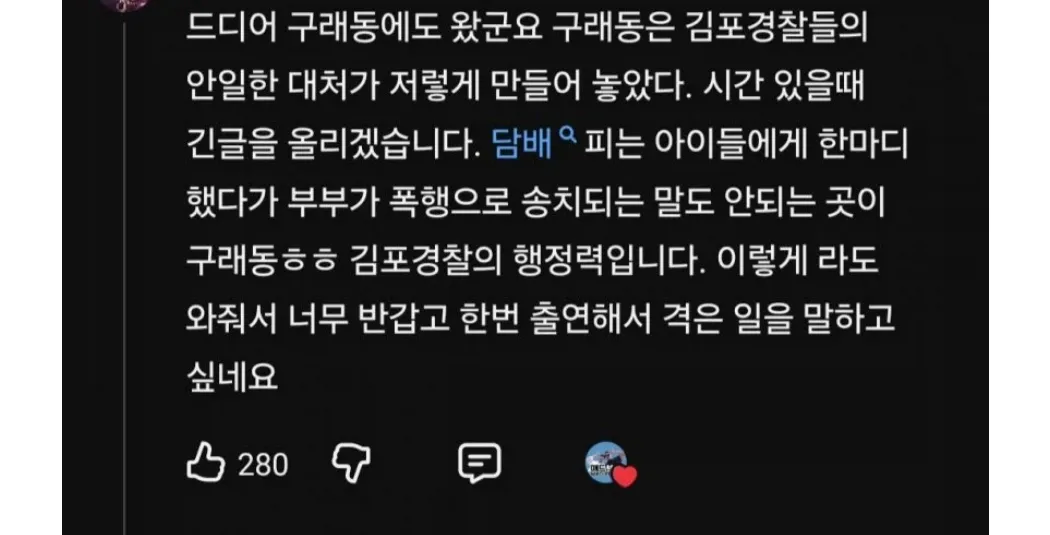 급식들이 대놓고 문신하고 담배피는 동네 (5/5)