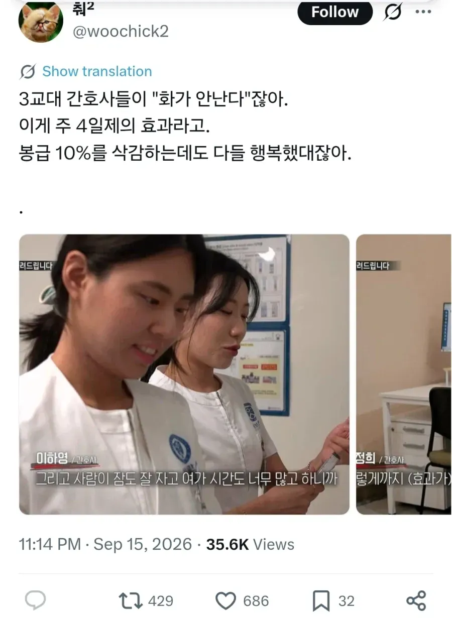 연봉 깎고 주 4일제 테스트 시험해본 결과 (5/5)