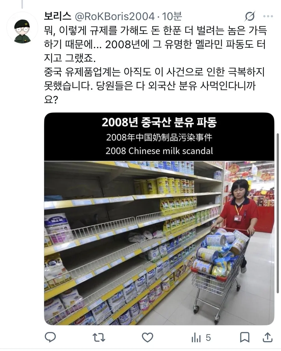 오늘자 X를 달군 분유 광고가 금지된 이유.feat 네슬레 (7/8)