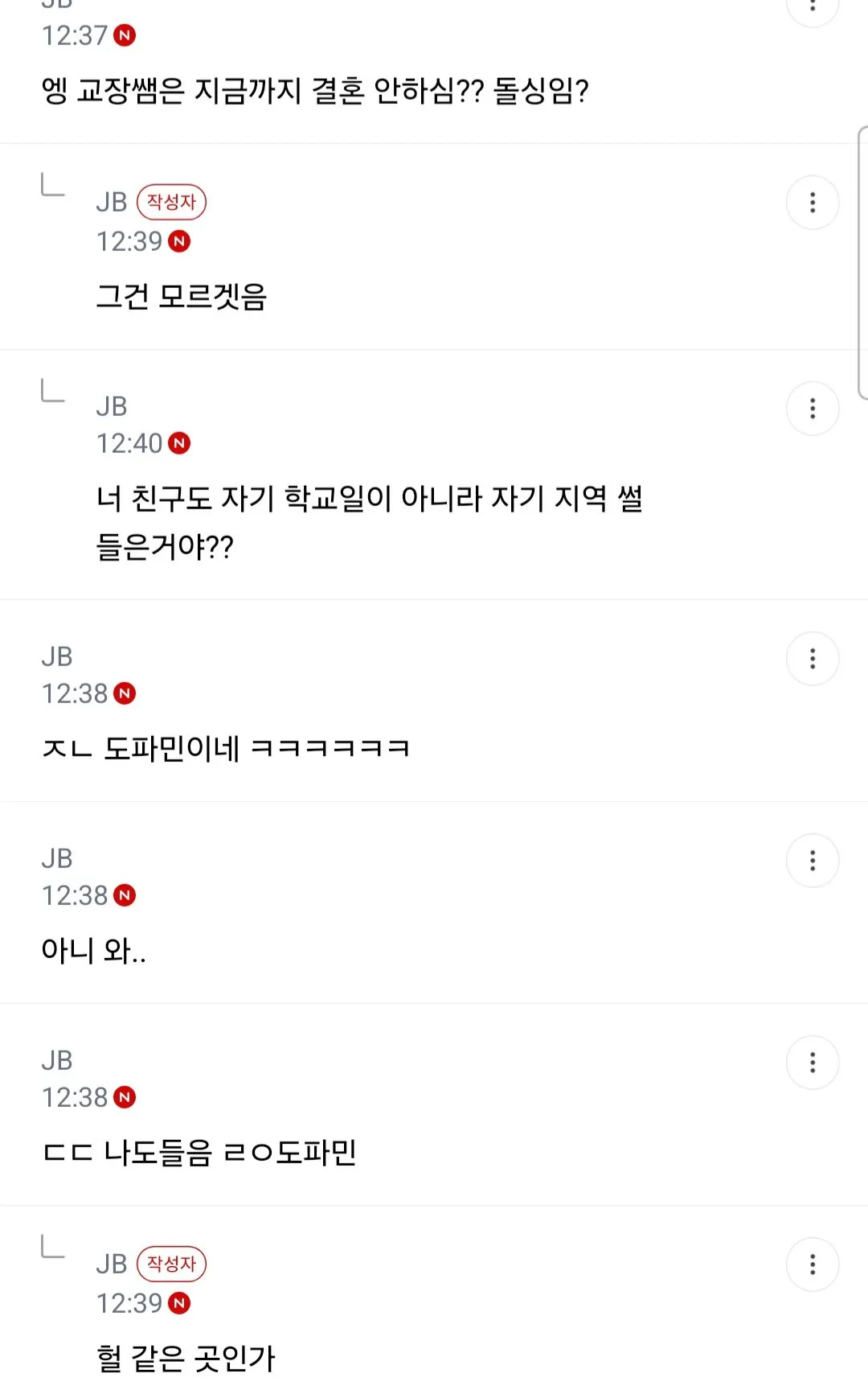 50대 교장과 20대 초임 교사랑 사귀다가 임신함 (5/5)
