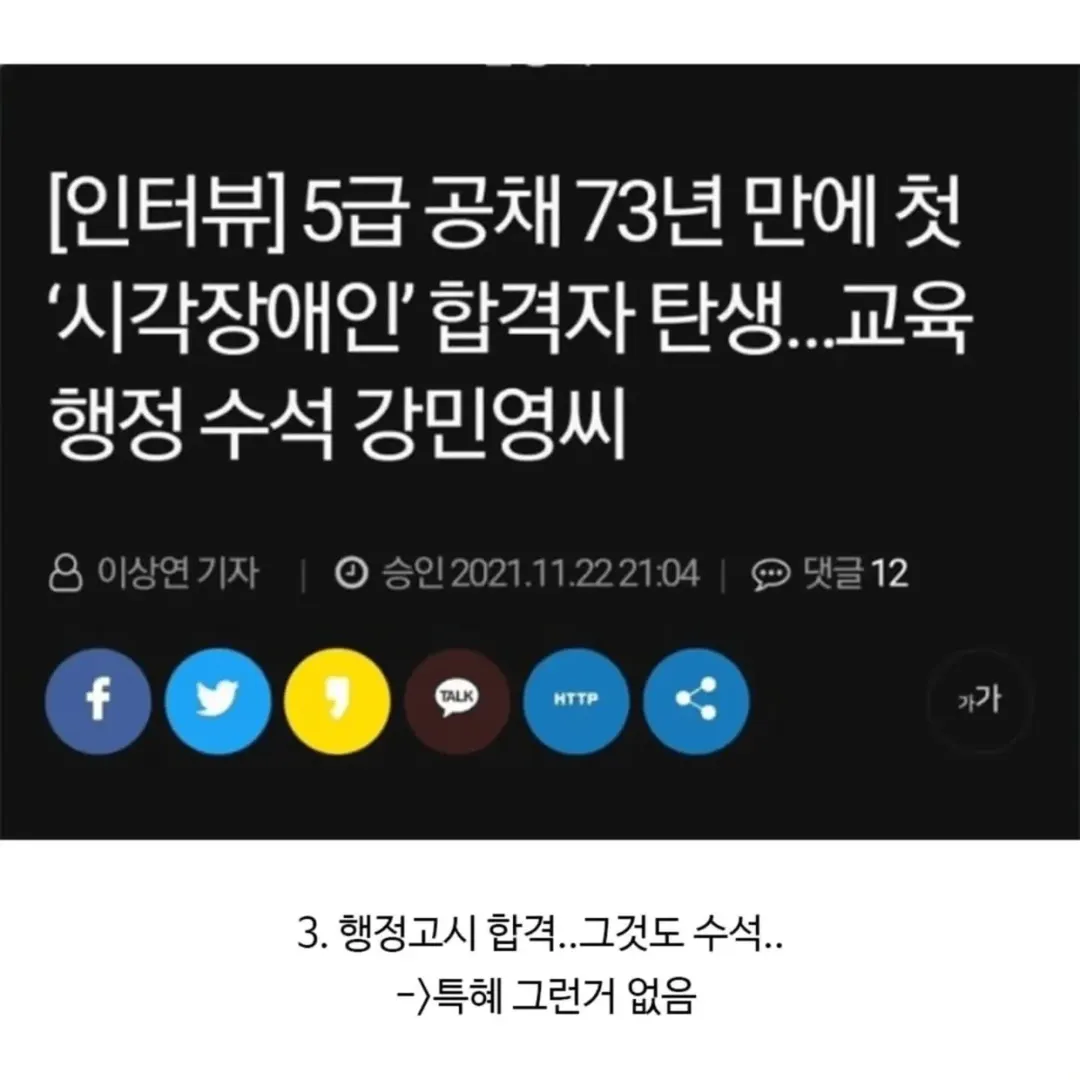 대한민국 시험 올타임 레전드.jpg (3/4)