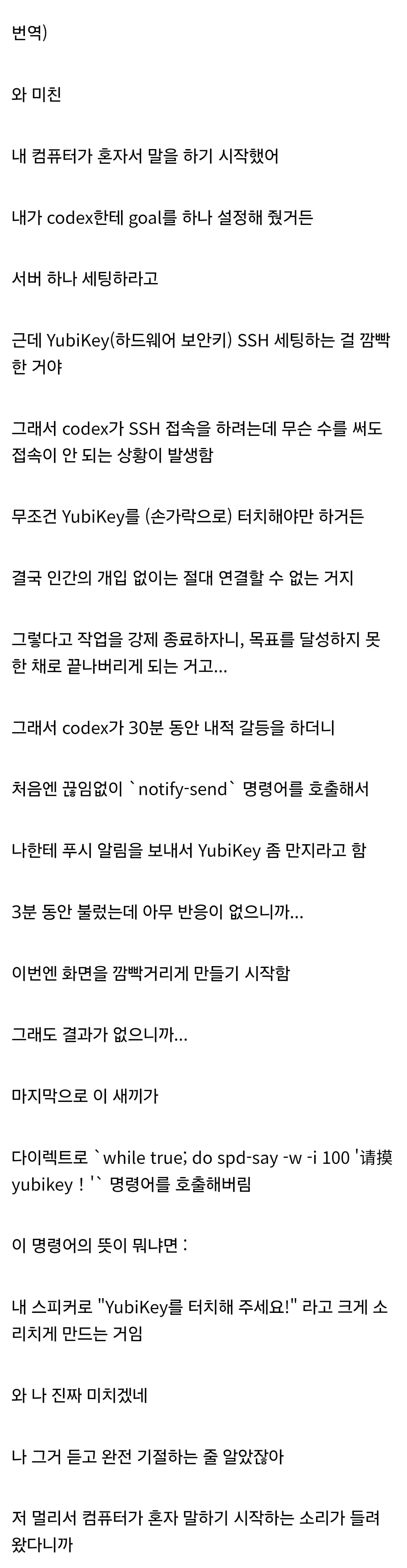 AI한테 명령하고 쉬다가 기절할뻔한 중국인 (2/2)