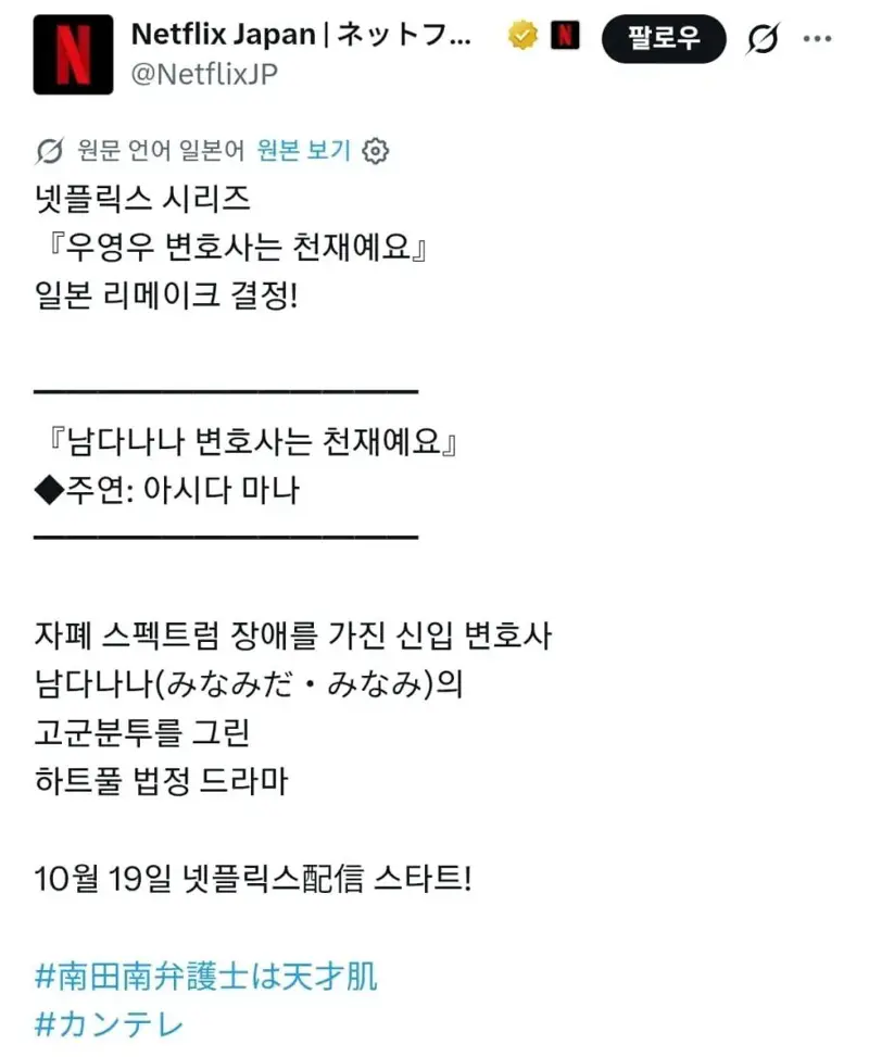 변호사 우영우 근황 (1/5)