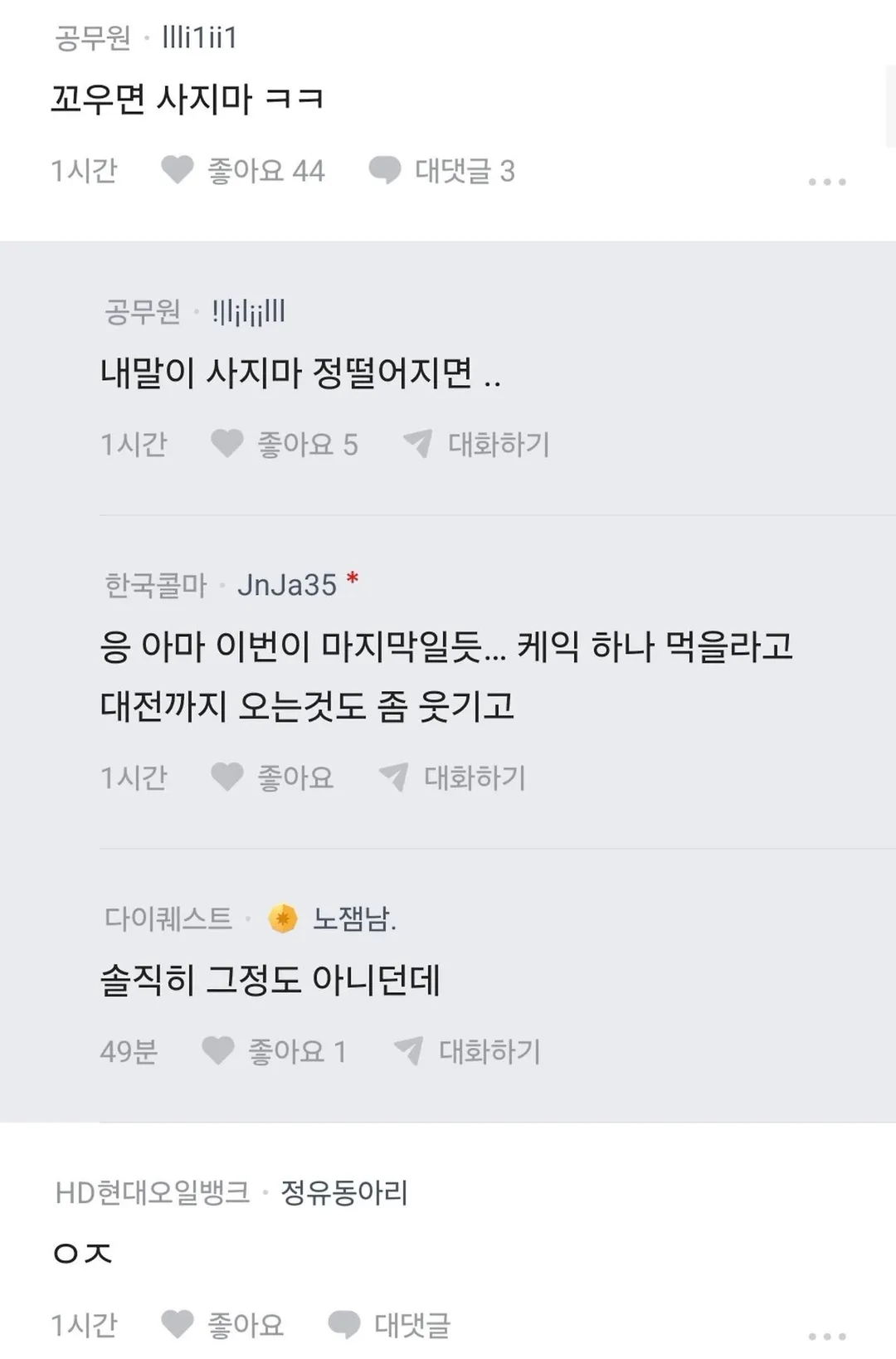 성심당 정 떨어진다 (3/4)