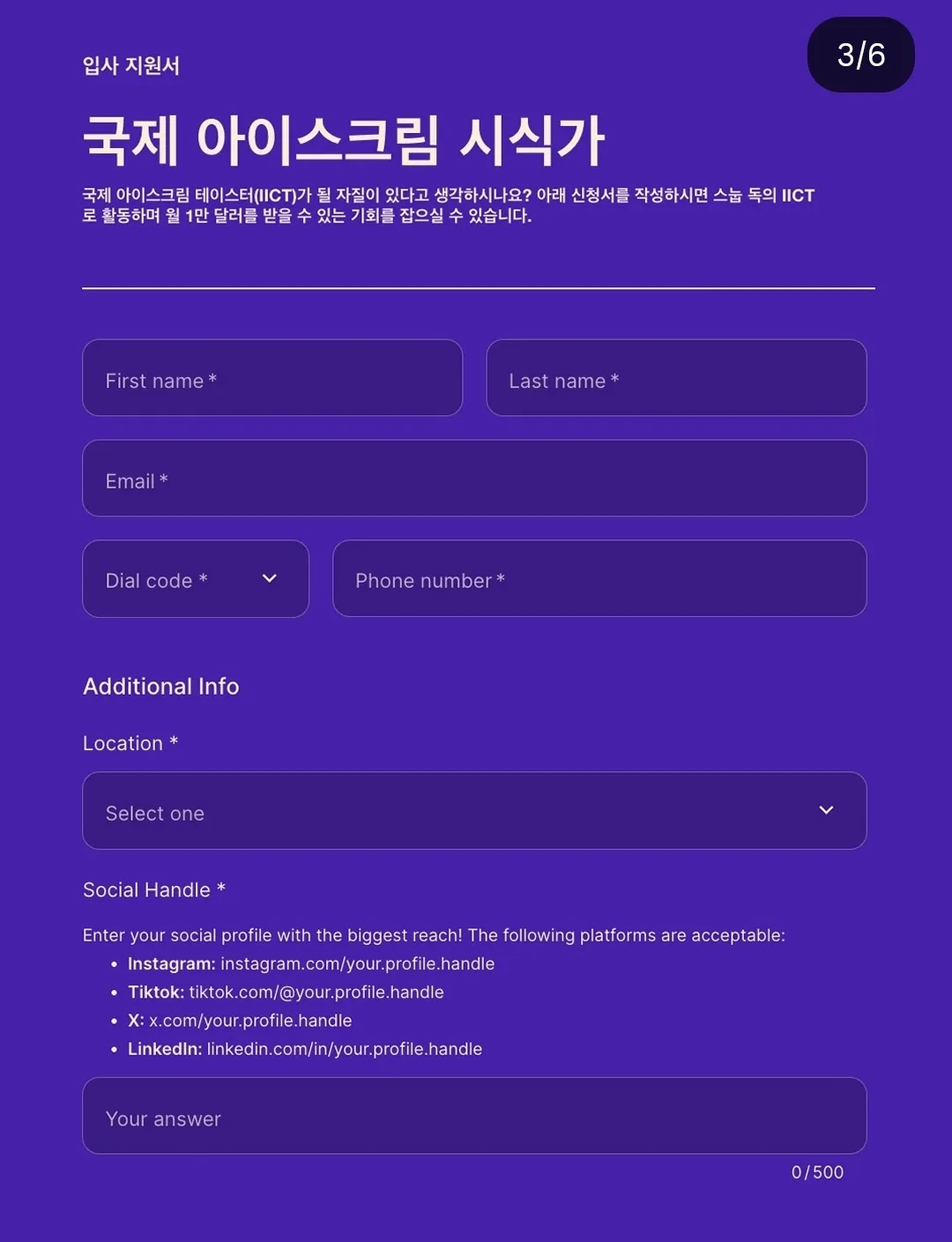 스눕독, 월급 1400만원 아이스크림 시식가 채용 (2/4)