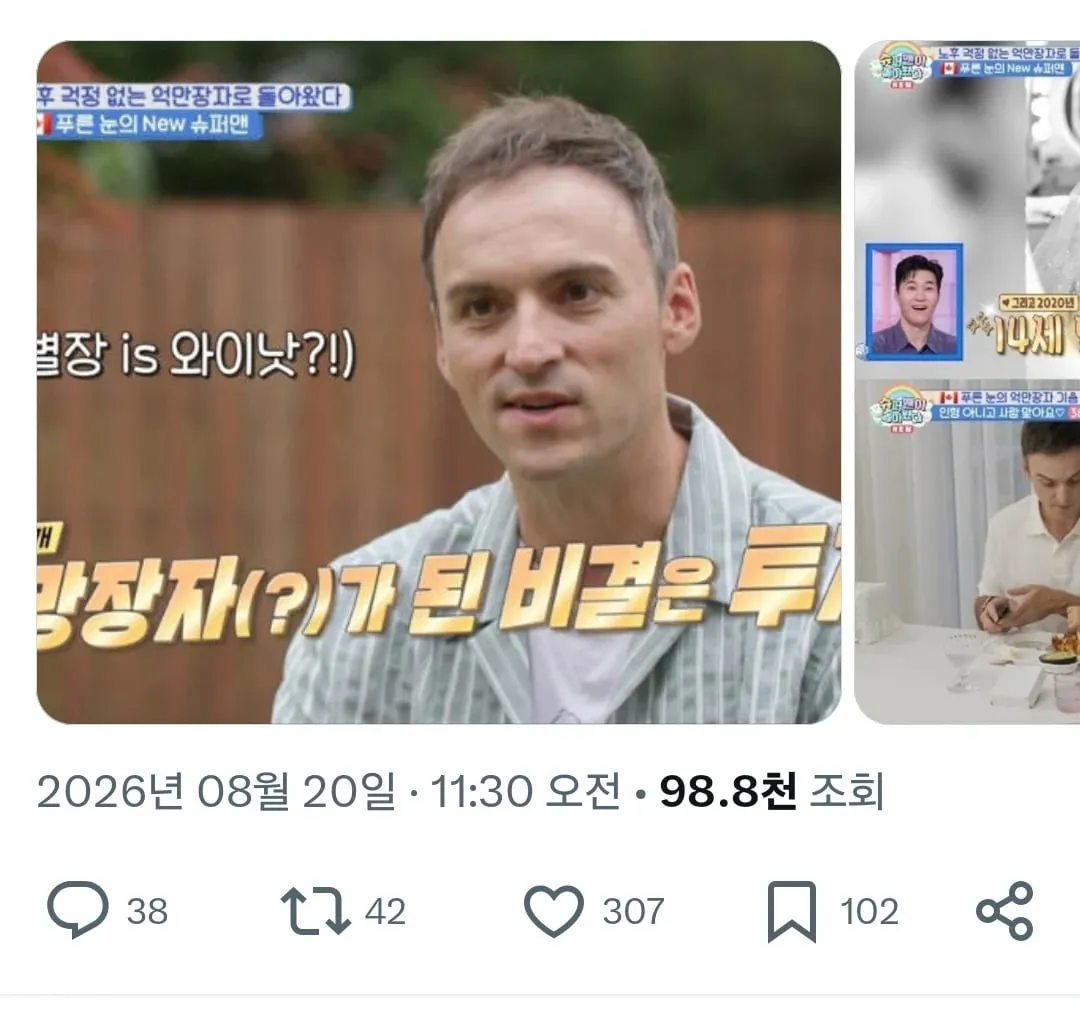 기욤 패트리가 수백억 자산가가 된 과정 (3/3)