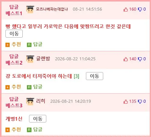 대화가 안 통할것이라는게 본능적으로 느껴짐 (2/2)