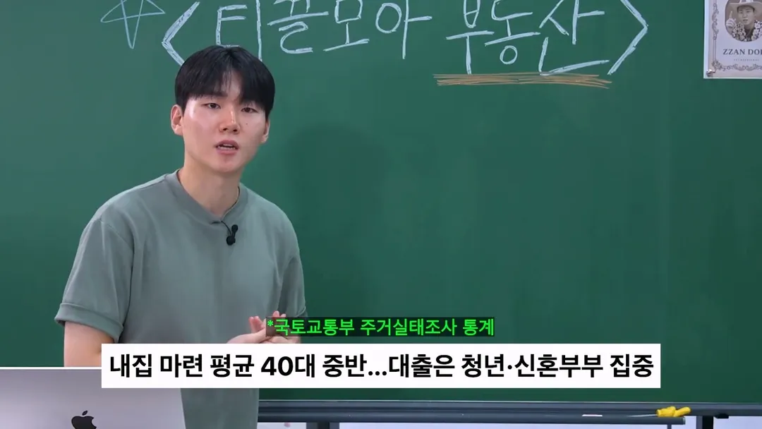 슈카월드 직원이 알려주는 현실적인 2030 내 집 마련 노하우 (12/20)
