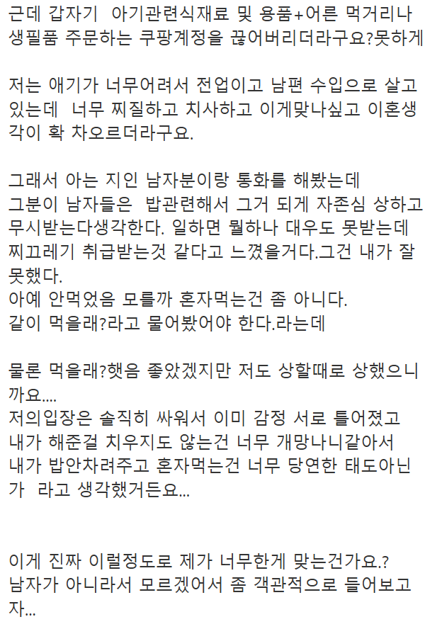 남자한테 이게 엄청 큰 타격?인건가요 정말(유부남들만) (2/11)