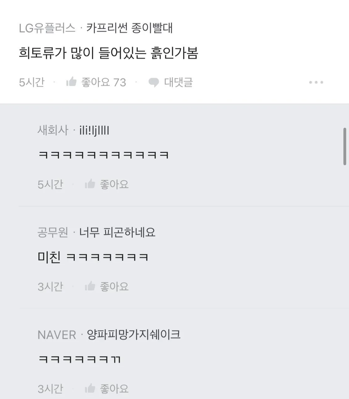 초등학생때 흙수저 생일파티 특징 (2/6)