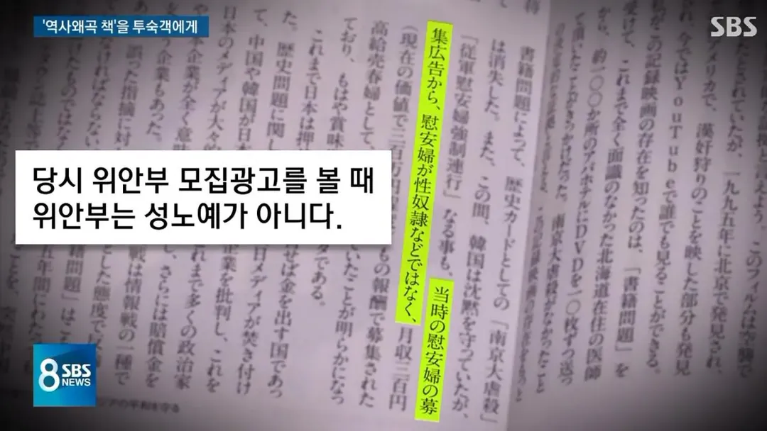 일본에서 극우, 혐한으로 유명한 호텔의 졸렬함ㅋㅋ (5/15)