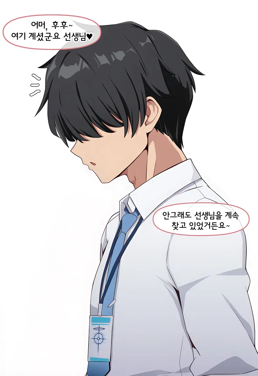 AI, 블아) 가슴 만지게 해주세요 (2/11)