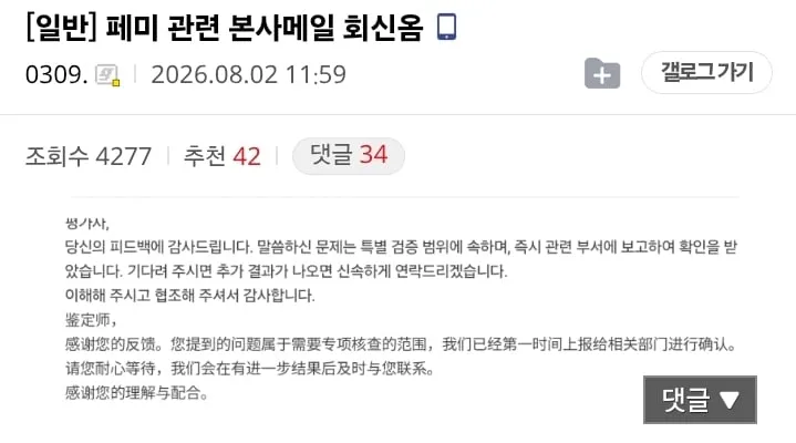페미 의혹 보컬 빠르게 대처하는 중국게임사 (2/4)