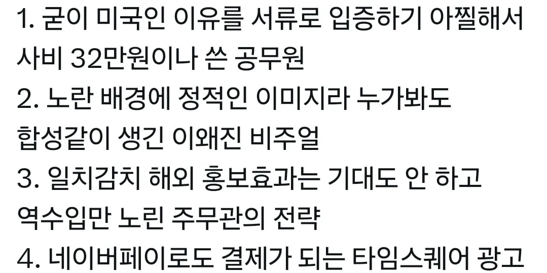 사비 32만원 털어 뉴욕에 '봉화사과' 광고 띄운 27세 공무원 (3/3)