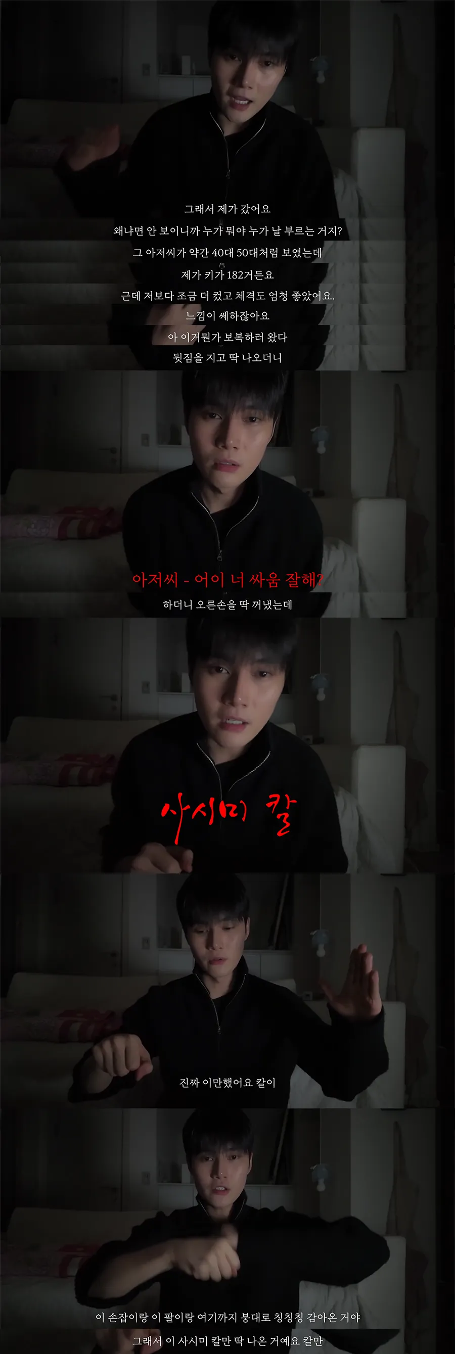 프듀출신 아이돌이 겪었던 제주도에서 위험할뻔한 썰 (5/19)