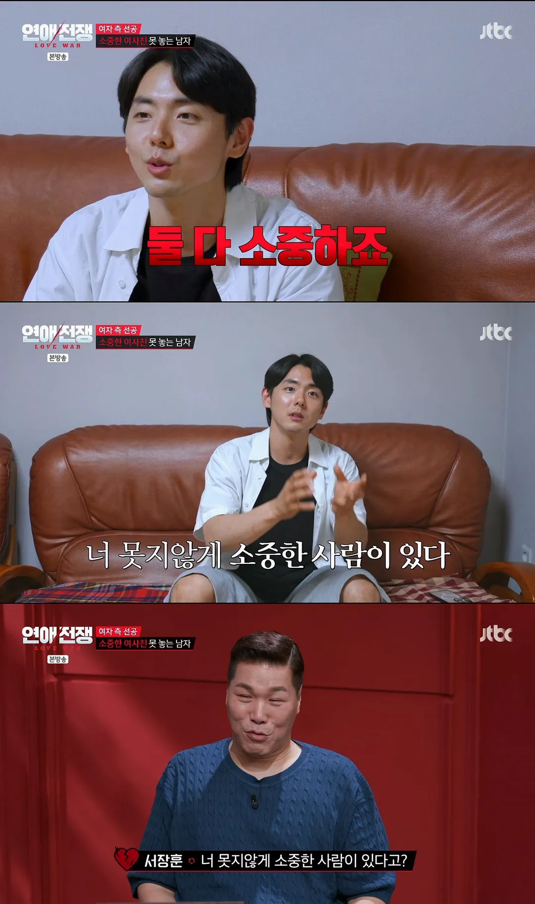 서로 좋아한다고 소문까지 났었던 여사친과의 관계를 포기 못하는 남친 (7/12)
