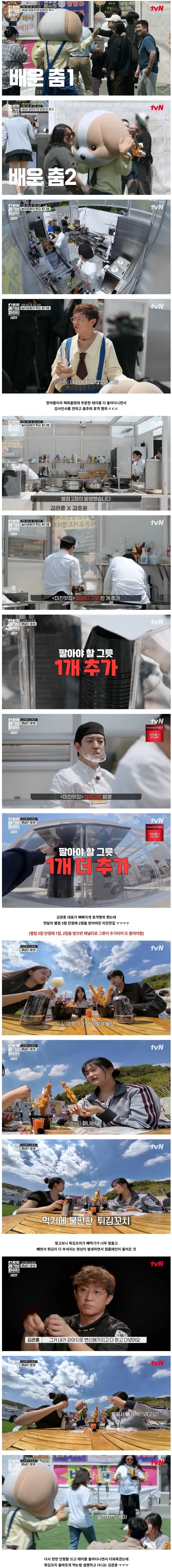 연매출 3000억 두끼떡볶이 대표가 인형탈 쓰고 호객행위한 사연 ㅋㅋ (3/5)