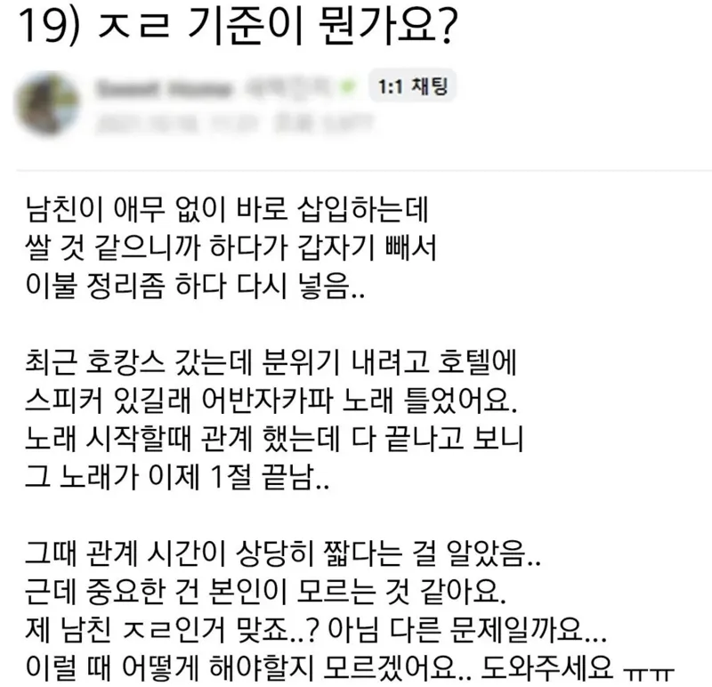 19) 조루남친의 섹스 사정조절 클라스.. (1/3)