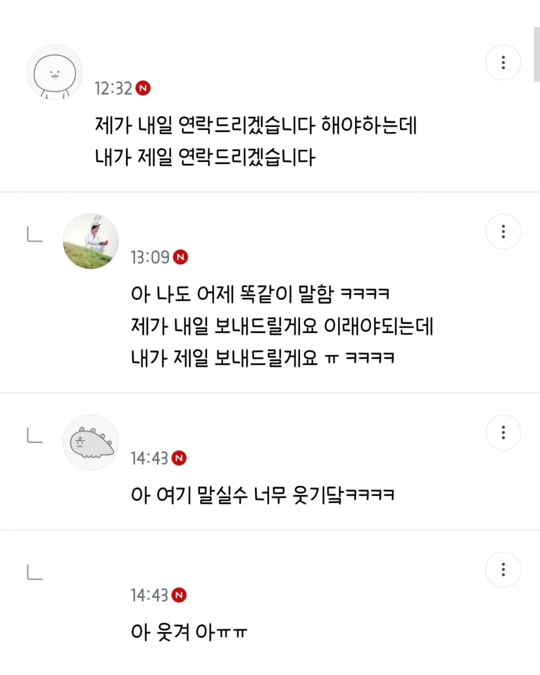 어버이날 밀푀유나베 해주려고 샤브샤브용 소고기 사려는데 (2/20)