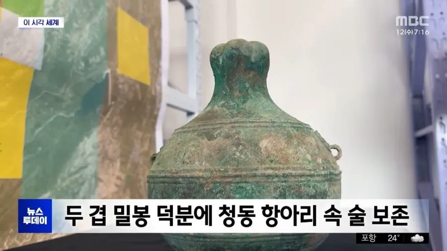 중국에서 발견된 2300년 된 술 3.7리터 (3/3)