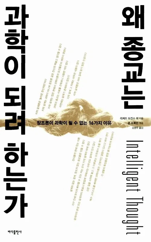 내가 생각하는 최재천 교수의 영상이 문제인 이유 (9/9)