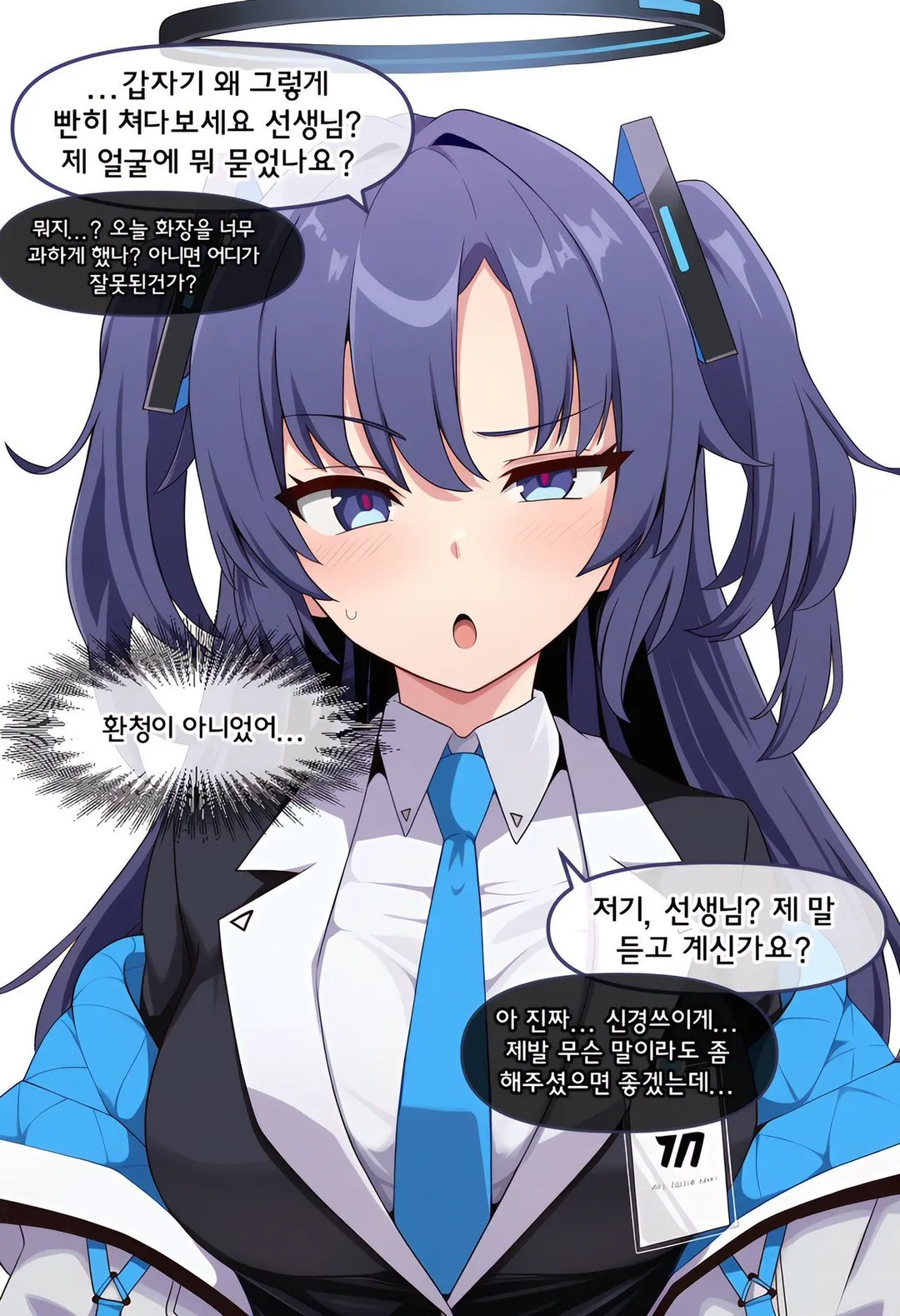 속마음을 읽을 수 있게된 선생.manhwa (2/14)