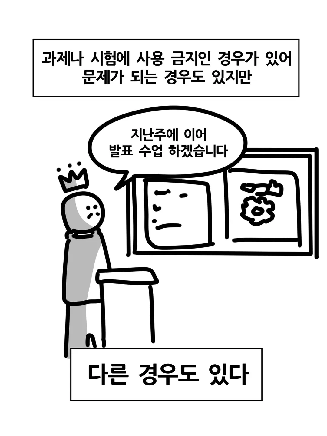 과제에 AI 썼다가 공개처형 당한 대학생 (3/20)