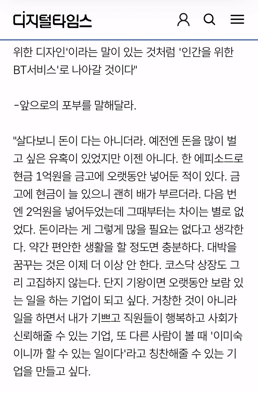 하영 엄마 관련 기사(유학 후 사업한 이야기..) (4/4)