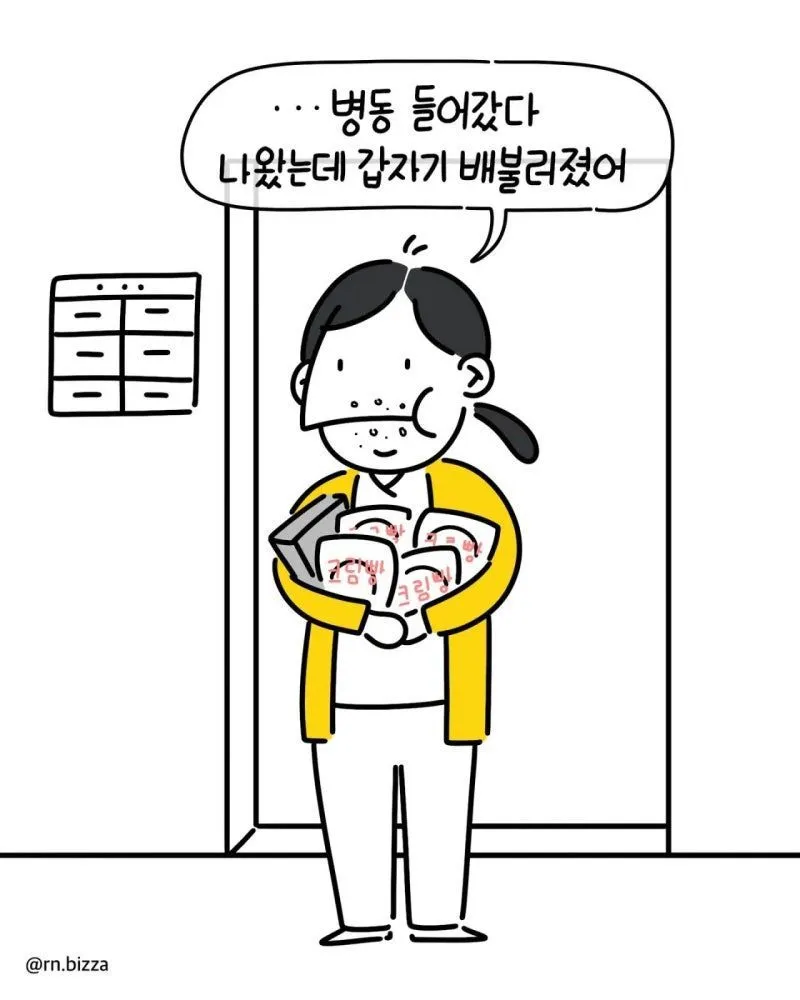 배고픈 간호사.Manhwa (11/11)
