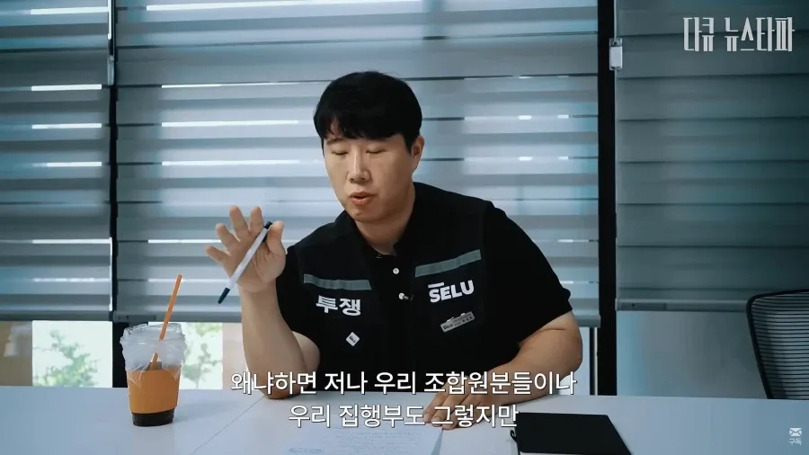 삼성 노조가 보법이 다른이유 (7/17)