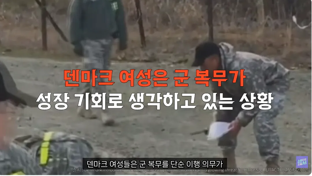 덴마크 여성들, 자기들이 여성징병제 요구해서 시행 (13/20)