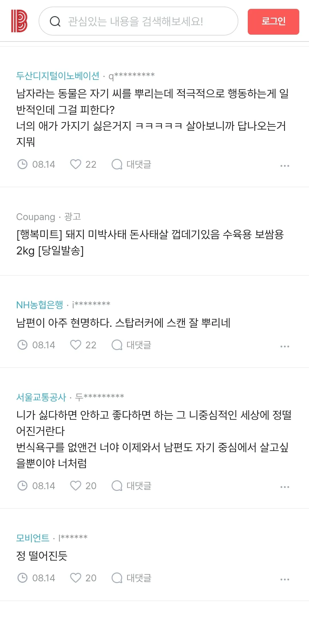 남편이 2년 지나니 애 안 갖겠대 (12/16)