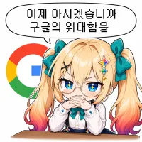 제미나이도 리만 가설 풀었네 ㅅㅅㅅ (2/2)