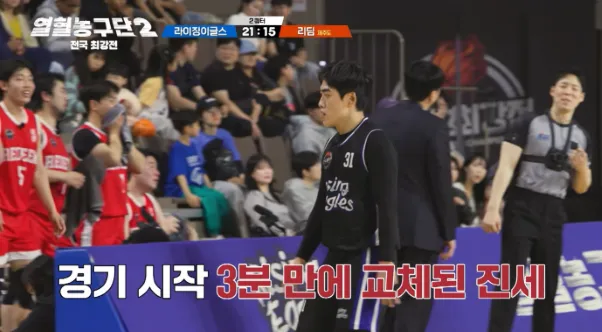 동네 농구하다가 전국 농구하고 멘붕 온 조진세.jpg (10/18)