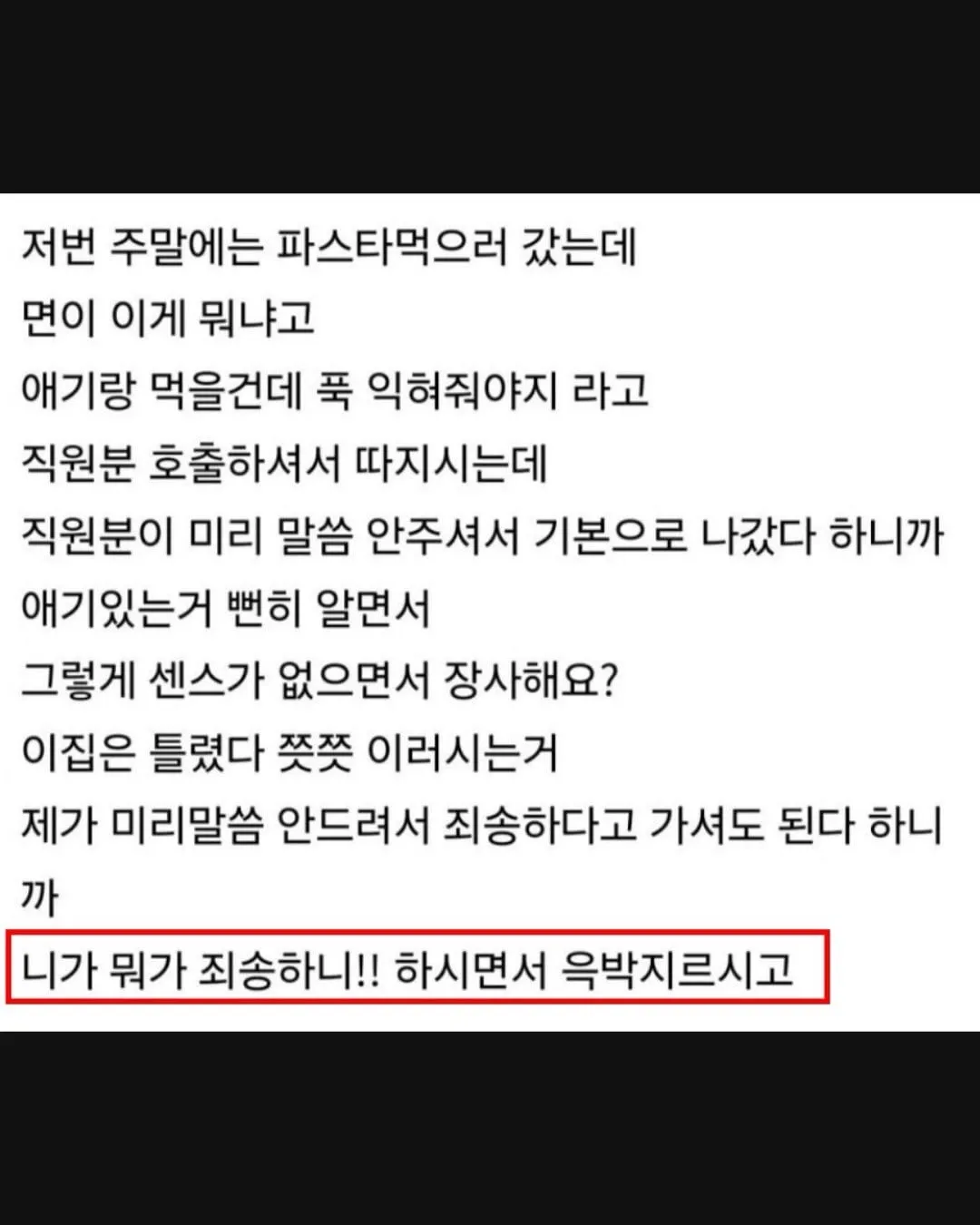 밥 맛 떨어지는 시어머니.jpg (5/9)