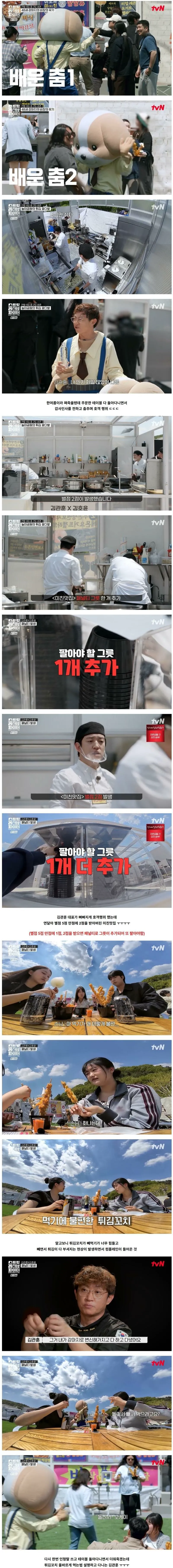연매출 3000억 두끼떡볶이 대표가 인형탈 쓰고 호객행위한 사연 ㅋㅋ (3/5)