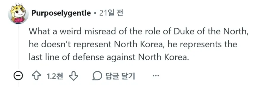 "한국 로판은 왜 맨날 북부대공이 나와?" (5/10)