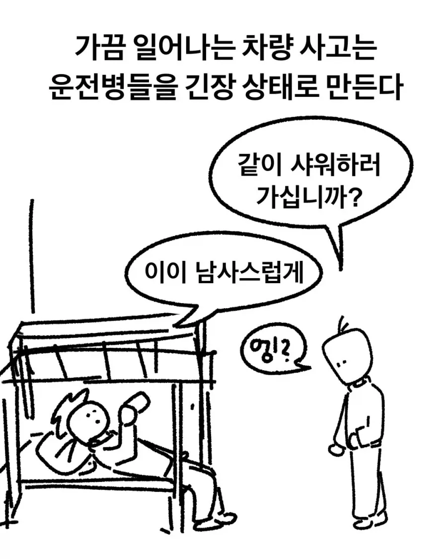 후진유도하는 manhwa (4/19)