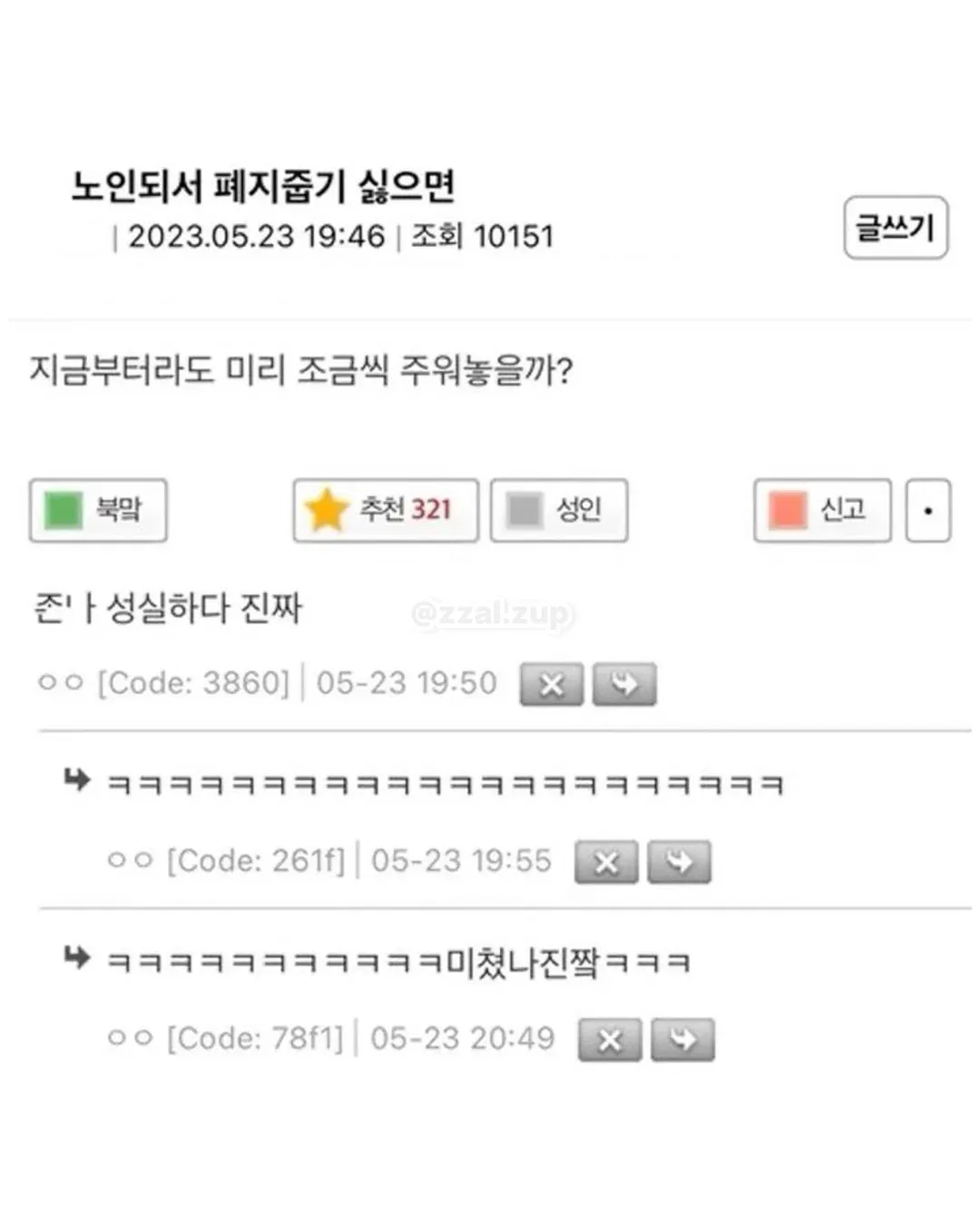 공부하는데 독서실 아줌마가 자꾸 기침해 ㅡㅡ (9/18)