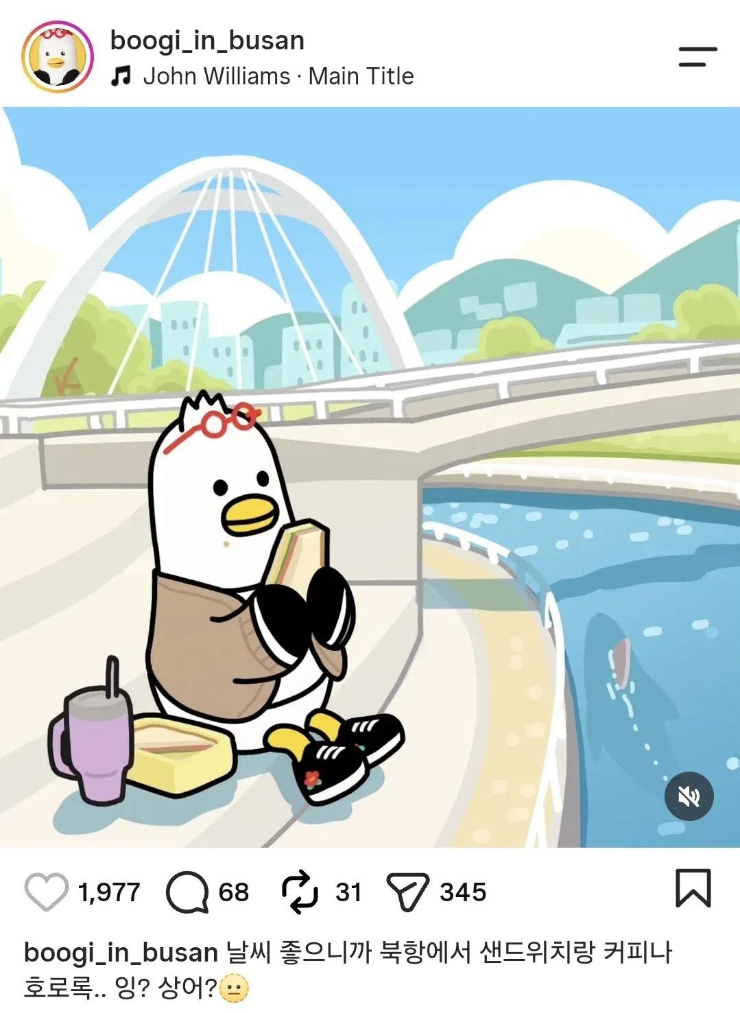 부산 상어 부캉이 사태에 하나둘씩 노젓기 시작하는 업체(?들 (7/13)