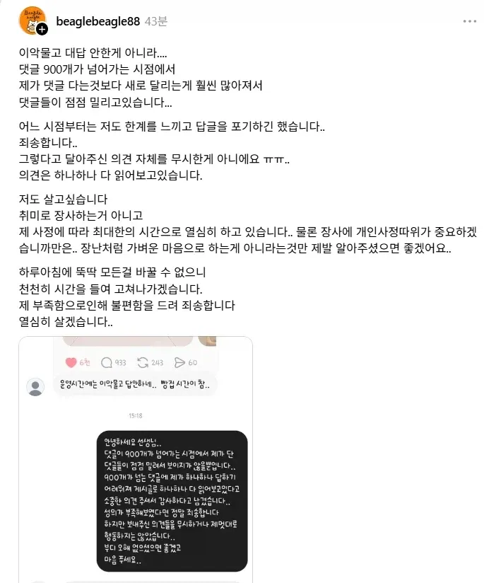 빵집사장 뼈 때리는 댓글 (2/2)