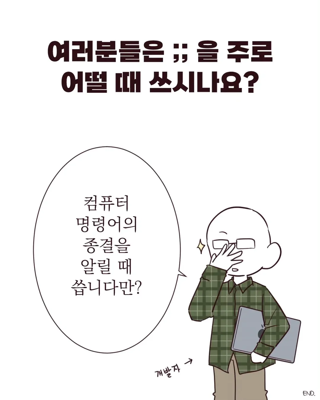 늘그니들이 문화컬쳐 충격쇼크 느끼는 ;;;;;;의 사용법.manhwa (10/11)