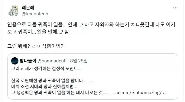 “서구권 귀족들은 일도 안하고 개꿀이네 ㅋㅋ” (1/8)