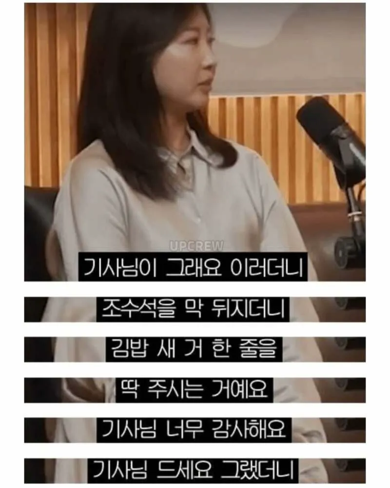 무례한 택시기사를 대응하는 자존감 높은 누나 (9/12)