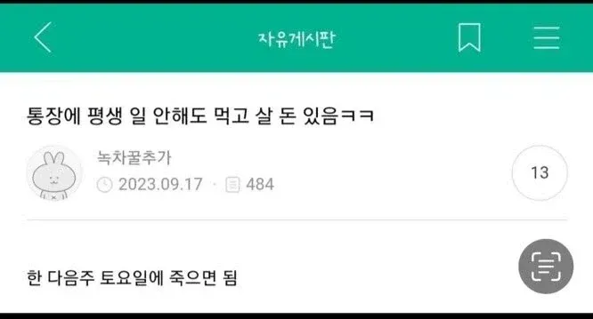 노후계획 확실한 30대.jpg (2/2)