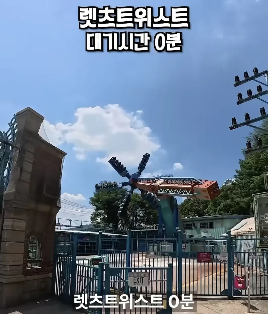 평일 점심 에버랜드 근황 (7/12)