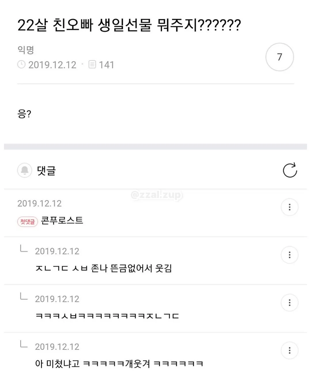 164남한테 매달렸는데 차였어 (12/18)