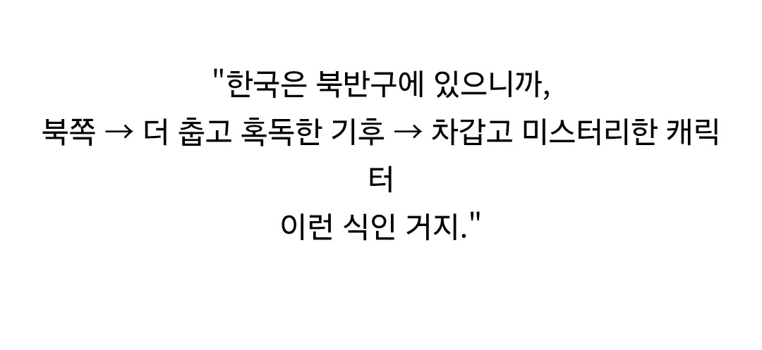 "한국 로판은 왜 맨날 북부대공이 나와?" (8/10)