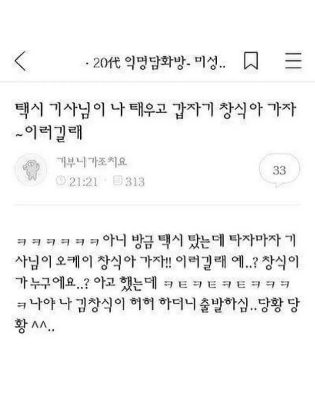 나 지금 고속버스인데 옆사람이 호두과자 사온거야 휴게소에서 ㅋㅋㅋ (3/18)