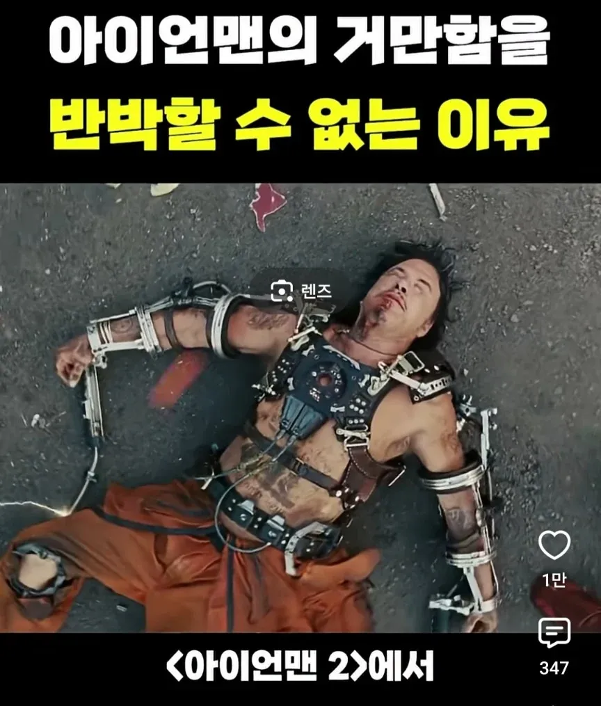 아이언맨)토니가 동굴에서 만든 아크리액터 출력 (1/12)